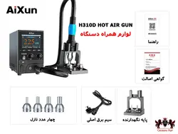 هیتر هوشمند H310D AIXUN