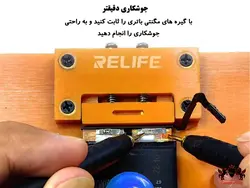 گیره مگنتی باتری برای جوشکاری RL-936WD RELIF