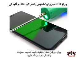 ابزاری برای تمیز کردن چسب او سی ای- OCA GLUE REMOVER RL056C RELIFE