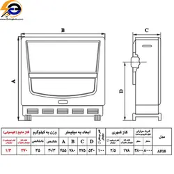 قیمت به روز بخاری گازی نیک کالا 18000 مدل آفتاب AF18 - ضمانت معتبر 24 ماهه