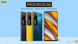 گوشی موبایل شیائومی مدل POCO M3 PRO 5G دو سیم‌ کارت ظرفیت 128 گیگابایت و 6 گیگابایت رم