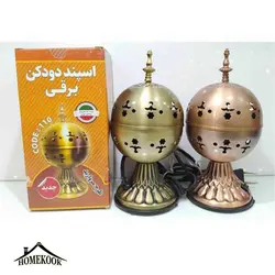 اسپند دودکن برقی مروارید