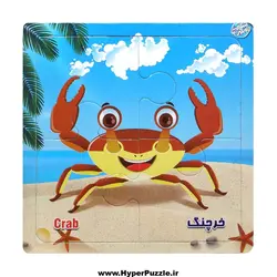 پازل خرچنگ 4 تکه + رنگ آمیزی