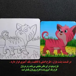 پازل خرچنگ 4 تکه + رنگ آمیزی