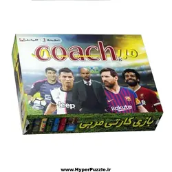 بازی فکری کارتی مربی coach - هایپرپازل