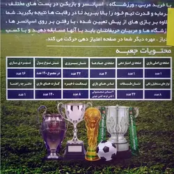 بازی فکری کارتی مربی coach - هایپرپازل