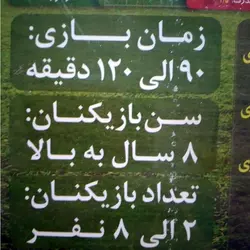 بازی فکری کارتی مربی coach - هایپرپازل