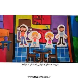 زیرانداز بازی کودک مدل مدیریت خانه ابعاد 190x64cm