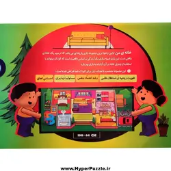 زیرانداز بازی کودک مدل مدیریت خانه ابعاد 190x64cm