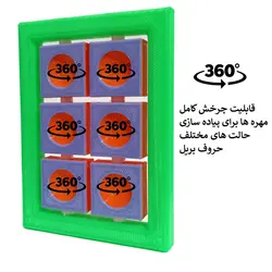 لوح آموزش نوشتن حروف بریل