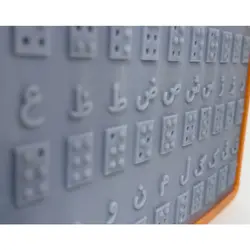 لوح برجسته حروف بریل فارسی و انگلیسی (دو زبانه)