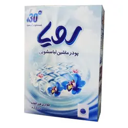 پودر ماشین لباسشویی رویا 500 گرم