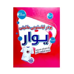 پودر ماشین لباسشویی تز یووار 500 گرم