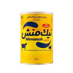 روغن حیوانی ممتاز کرمانشاهی نیک منش 900 گرم