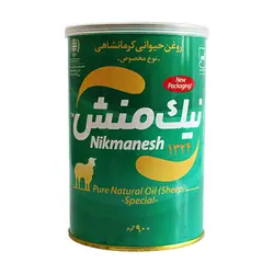 روغن حیوانی مخصوص کرمانشاهی نیک منش 900 گرم