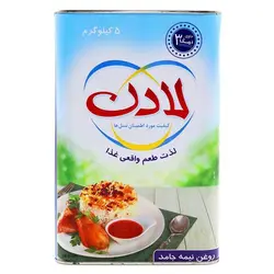 روغن نیمه جامد لادن 5 کیلوگرم
