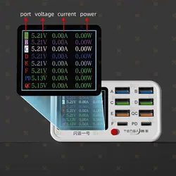 مولتی شارژر و تستر شارژ چند منظوره Tensa Shanba No.1