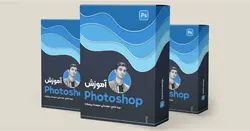 دوره جامع نرم افزار ادوبی فتوشاپ ۲۰۲۲