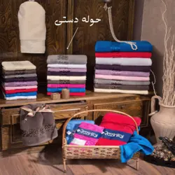 حوله دستی طرح ترمه - اینترزیست