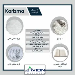 تشک تختخواب کاریزما (karizma)