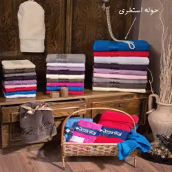 حوله استخری طرح ترمه