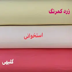 نیم ست ملحفه یکنفره 120 ملرز ساده زرد کمرنگ رانفرس