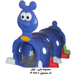 تونل بازی طرح هزار پا