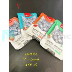 پوچ WANPY کد 524 - پت شاپ ایرانا