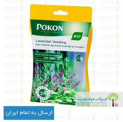 کود تقویتی تخصصی لواندر(اسطو خودوس) و گیاهان داروئی - 100 گرمی POKON - ایران درخت نمایندگی فروش