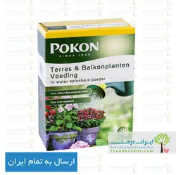 خرید کود پودری مخصوص گیاهان تراس و بالکن پوکون هلند POKON - ایران درخت