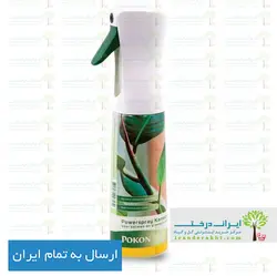خرید پاور اسپری برای گیاهان خانگی پوکون هلند - 300 میلی لیتر - pokon - ایران درخت