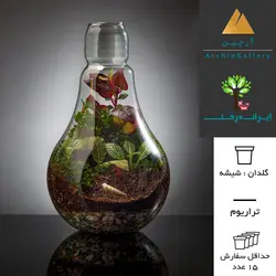 تراریوم تبلیغاتی مدل T4 ( سفارش آنلاین )