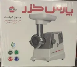 چرخ گوشت پارس خزر مدل MG 1400 PLUS