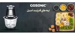 خردکن گوسونیک مدل GSC-810