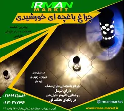 چراغ باغچه ای خورشیدی مدل KM-14