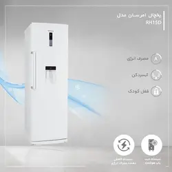 یخچال امرسان مدل RH15D با آبسردکن ۱۵ فوت