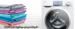 ماشین لباسشویی دوو سری کاریزما مدل DWK-7140W