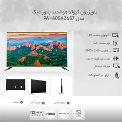 تلویزیون ۵۰ اینچ هوشمند هیمالیا مدل PA-50SA3657