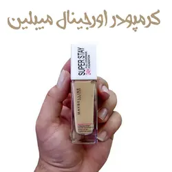 کرم پودر مابلین