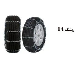 زنجیر چرخ یخ شکن دار سایز 14*175 بوهو  مدل 1822CAM BOHU