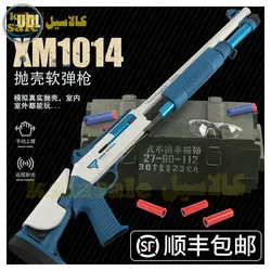 تفنگ بازی تیر ابری شاتگان پوکه پران مدل UDL XM1014