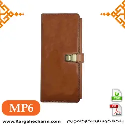 الگوی کیف پول و دسته چک مردانه کد MP6