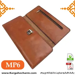 الگوی کیف پول و دسته چک مردانه کد MP6