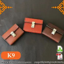 الگوی کیف کارت آکاردئونی چرم کد K9