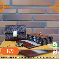 الگوی کیف کارت آکاردئونی چرم کد K9