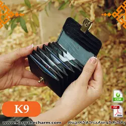 الگوی کیف کارت آکاردئونی چرم کد K9