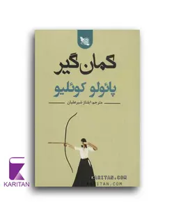 معرفی و خرید کتاب کمان گیر با تخفیف ویژه- کاریتان