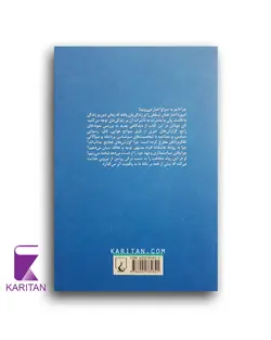 کتاب اخبار اثر آلن دوباتن - کاریتان