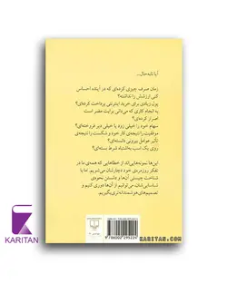 کتاب هنر شفاف اندیشیدن اثر رولف دوبلی - کاریتان