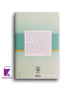 معرفی و خرید روان درمانی اگزیستانسیال با تخفیف ویژه - کاریتان